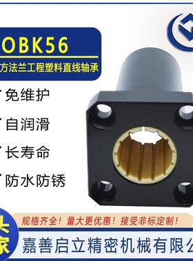 YHD互换OBK56全型号加长款方形法兰轴承低噪音高耐磨自润滑现货