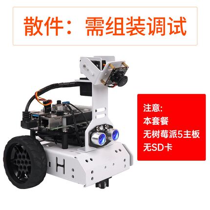 树莓派4B/5智能小车 GoGoPi自动驾驶AI视觉识别 python编程机器人