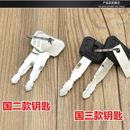 摩托车天剑125电门锁全车锁点火开关 YBR天戟套锁油箱盖 边侧盖锁