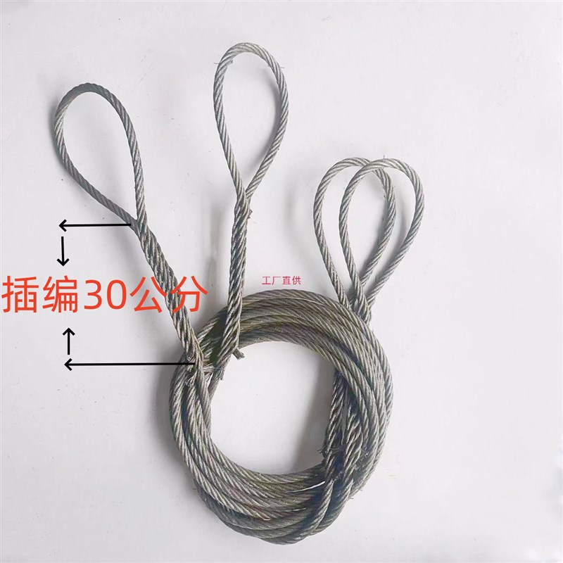 手工编头插编30公分双扣钢丝绳起重吊装用吊车塔吊钢丝绳吊索具