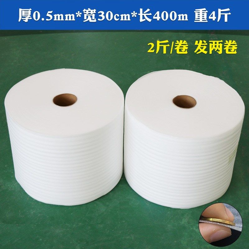 EPE珍珠棉卷快递防震缓冲发泡棉打包装泡沫板填充材料片材内衬