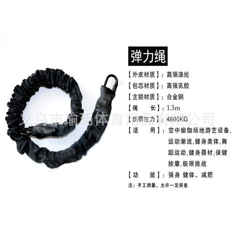 爆款室内飞天魔活力带 5D空中瑜珈悬挂蹦极绳弹力带 舞蹈健身训练