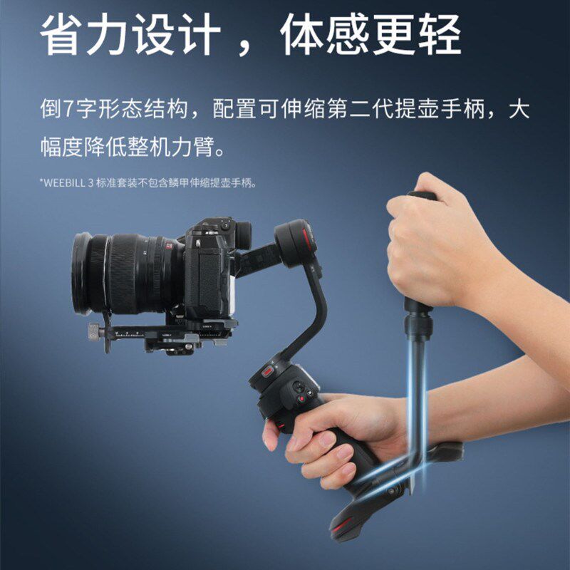 智云weebill3手持云台稳定器微毕3微单反相机平衡器三脚架云台