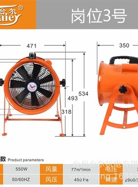 SHT岗位式250mm36V手提式风机便携式船用轴流抽风机移动风机