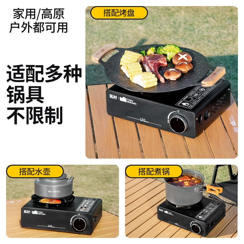 拓村户外便携式迷你卡斯卡煮茶炉具露营家用瓦斯炉卡式炉红外线炉