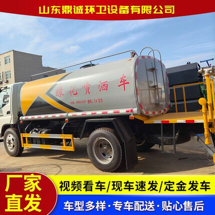 厂家加工无手续5吨7吨洒水车园林绿化喷洒洒水车 路面降尘洒水车