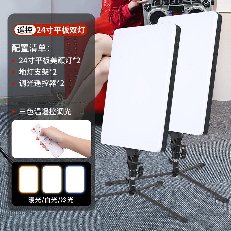 直播落地补光灯地灯腿部白皙打光灯主播跳舞美白补光灯手臂柔光灯