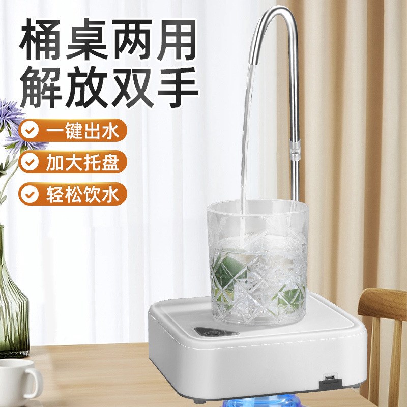自动抽水器桌面台式全自动上水器纯净饮水机出租屋桶桌两用可拆洗