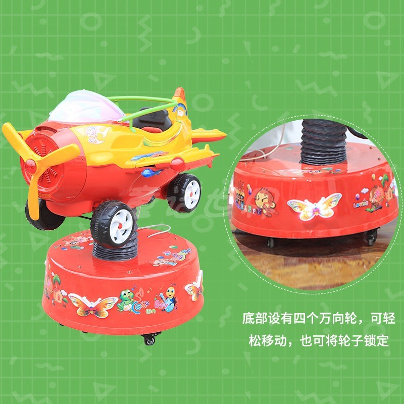 旋转升降小飞机扫码付新款儿童电动投币摇摇车商超摇摆机