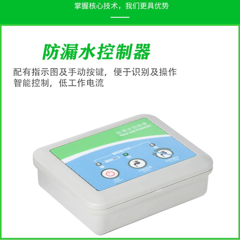 水浸漏水保护器防净水器漏水关闭全铜阀软水机净水机进水管路安装