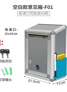 金隆兴意见箱信报箱投诉箱挂墙劝募箱乐捐箱室外铝合金捐款箱logo