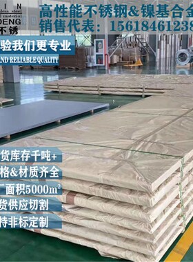 310s不锈钢板310耐高温不锈钢板s31800现货零切2520不锈钢板