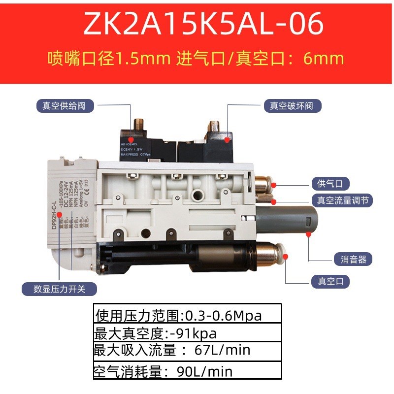 厂家供应SMC型集成式真空发生器ZK2A10K5AL-06带破坏阀数显压力表