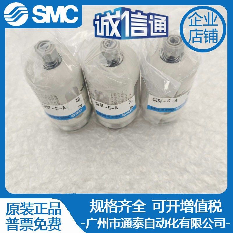 SMC过滤杯 C2SF-C-A AF20过滤杯配AW20过滤杯 全新原装