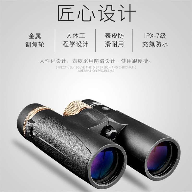 Shuntu/胜途B系列望远镜双筒户外10x42HD高清镜FMC/BAK4/充氮防水