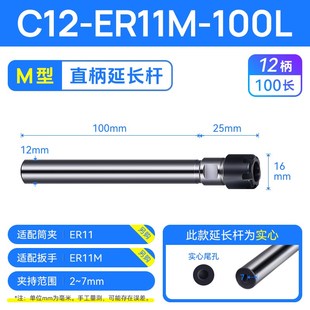 ER延长杆CNC数控直柄加长杆M型A型ER11ER16ER25ER20ER32筒夹夹头