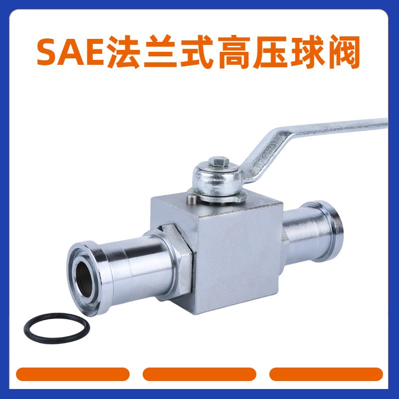 厂供多规格SAE分体法兰式高压球阀开关BKH-SAE-FS型高压球阀