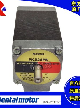 东方五相DC步进电机CRK543AP-T20 PK543AW-T20 CRD5107P SD5107P3