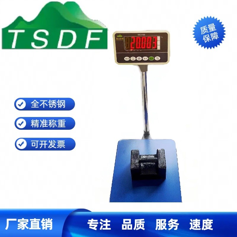 不锈钢电子秤家用商用精准秤100kg电子台秤200kg落地秤精准称重--