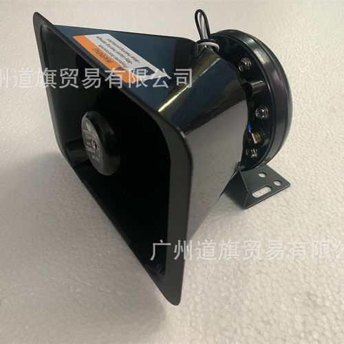 汽车警报器黑锋喇叭方口喇叭200W300W400W瓦车载扬声器12V24V通用