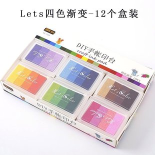 印章伴侶 DIY手帳印臺 凹腰漸變印泥 Lets四色漸變印臺12個盒裝