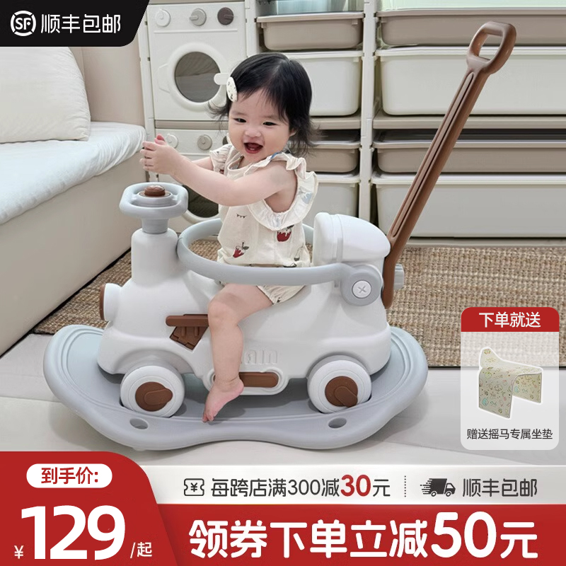 儿童摇摇马溜溜车二合一婴儿木马宝宝I蹦床周岁礼物推车摇马玩具
