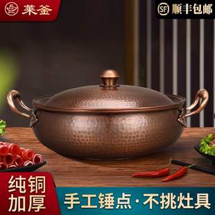 E手工专用锅燃气平底紫铜鸳鸯 电磁炉纯铜火锅家用火锅铜火锅老式