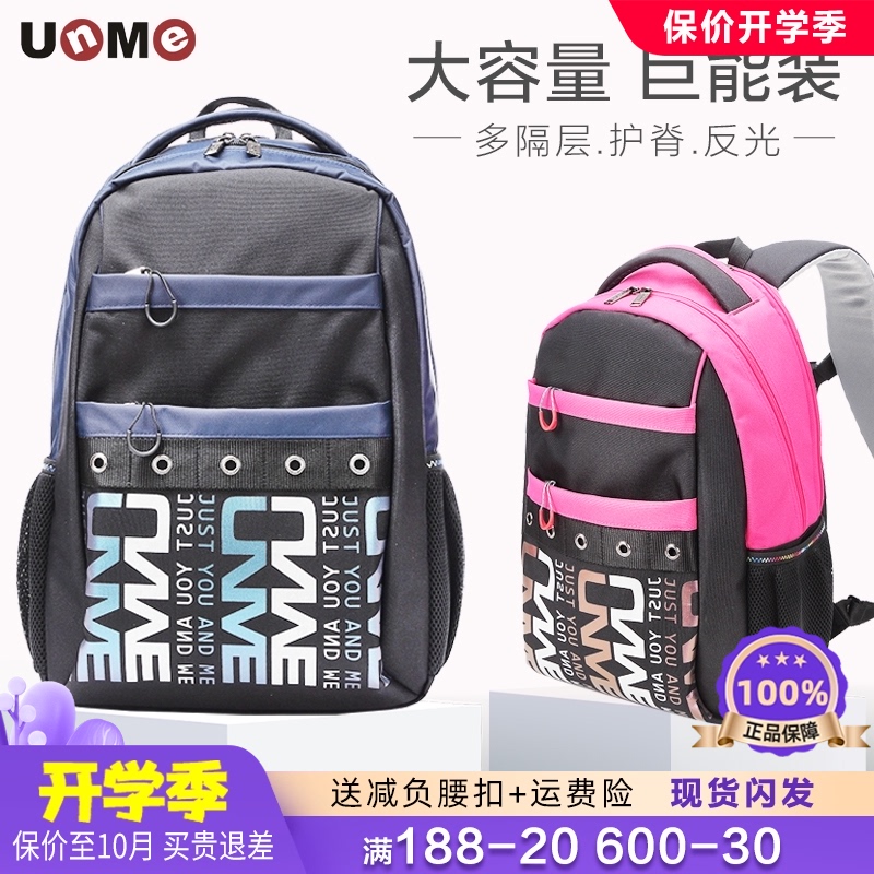 新款unme初中k生书包小学生三到六年级中学生男超轻减负护脊大容