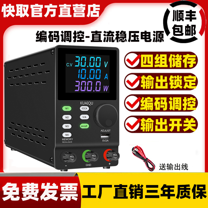 大功率彩屏编程调控存储可调直流稳压C电源30A60A5V手机维修用电