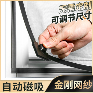 金刚网简易家用O免打孔沙帘窗户自粘 磁吸隐形防尘防蚊纱窗网自装