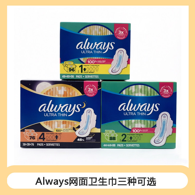 XD加拿大直邮always 欧维丝超薄护翼网面日用夜用卫生巾 3种可选 - 实物图