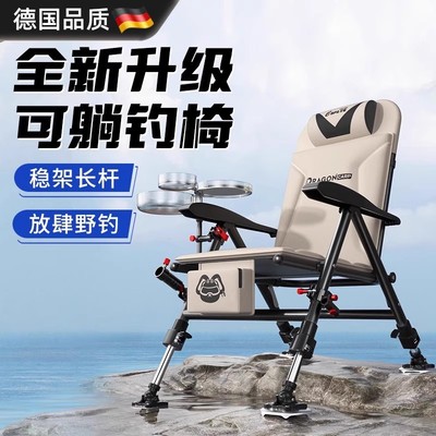 德国钓椅全地形折叠多功能凳椅子