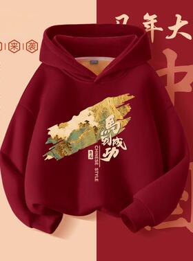 男童加绒连帽卫衣冬款2025新款红色新年拜年国风喜庆印花保暖上衣