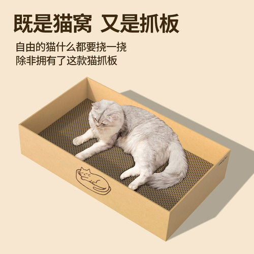 猫抓板纸箱猫窝一体耐磨耐抓不掉