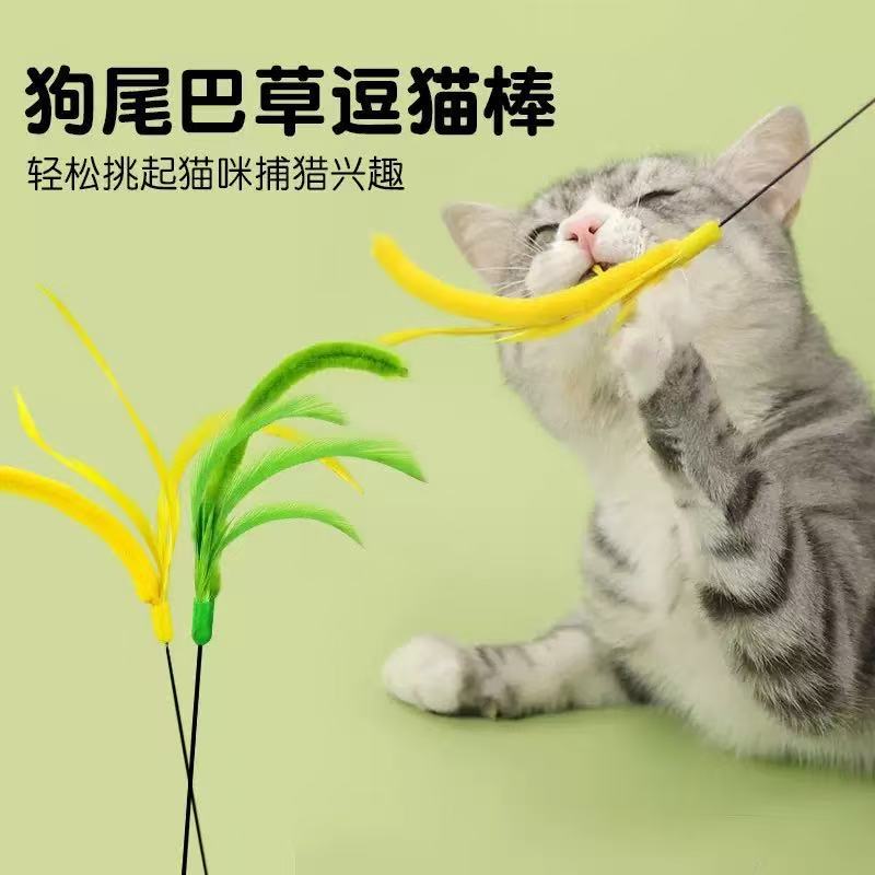 逗猫棒新款狗尾巴草逗猫棒仿真毛绒猫咪玩具铃铛