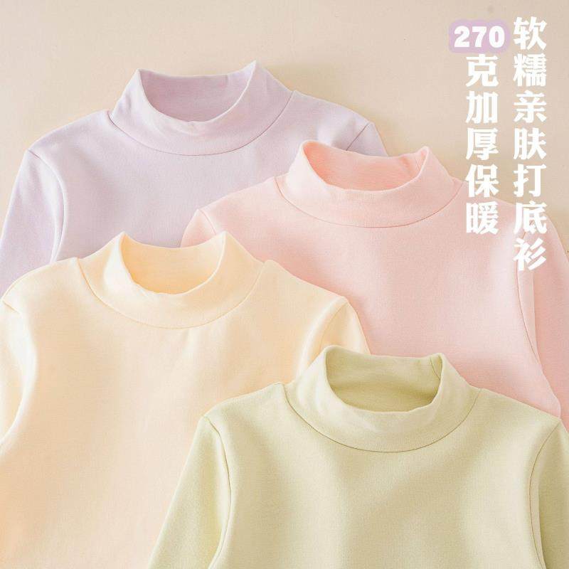 童装2026秋衣加厚保暖长袖T恤秋冬新款含棉男女童中领内搭打底衫,童装/婴儿装/亲子装,保暖上装,淘宝优惠券,粉丝福利购,淘宝优惠卷