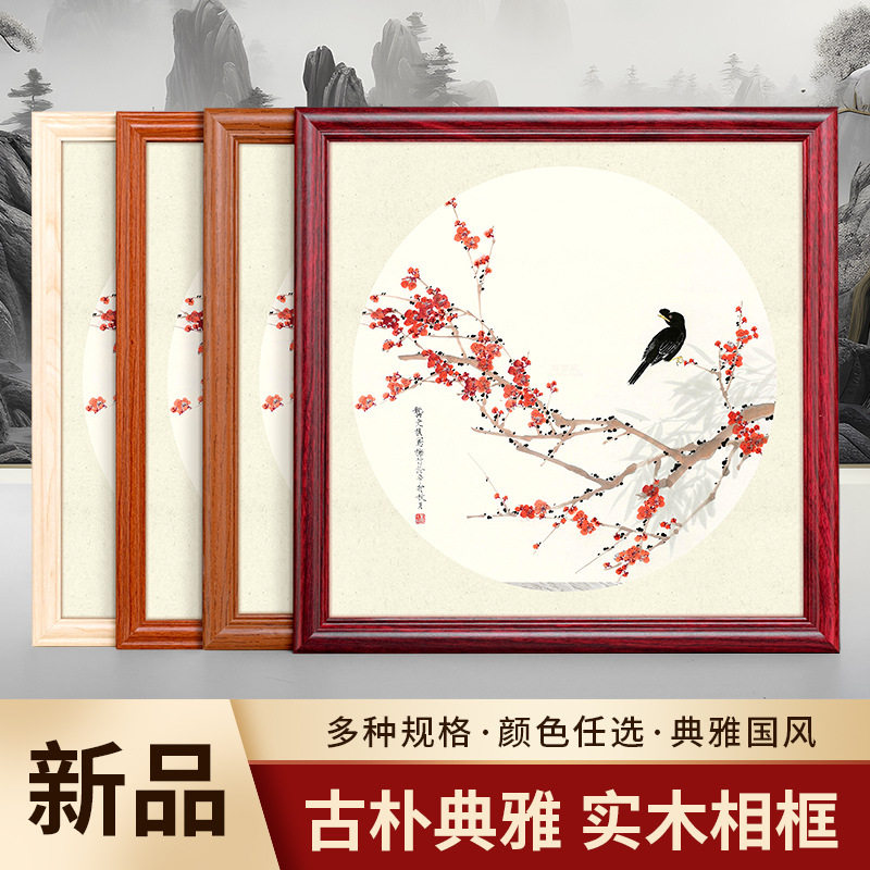 实木国画框装裱字画十字绣裱框书法作品相框书画框架挂墙空框客厅