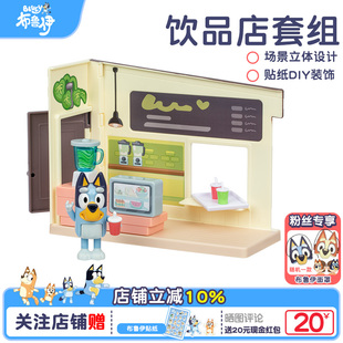 Bluey布鲁伊饮品店套装玩具正版儿童女孩子过家家玩具女孩礼物