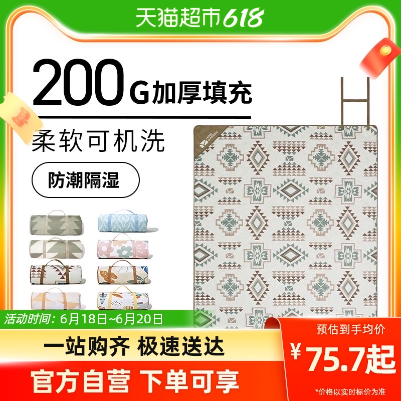 牧高笛精致露营家用公园草地毯子地垫户外便携可机洗超声波野餐垫