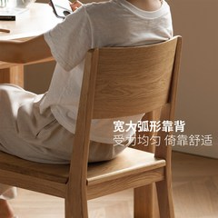 源氏木语实木餐椅北欧橡木餐桌椅现代简约靠背椅餐厅家用书房椅子