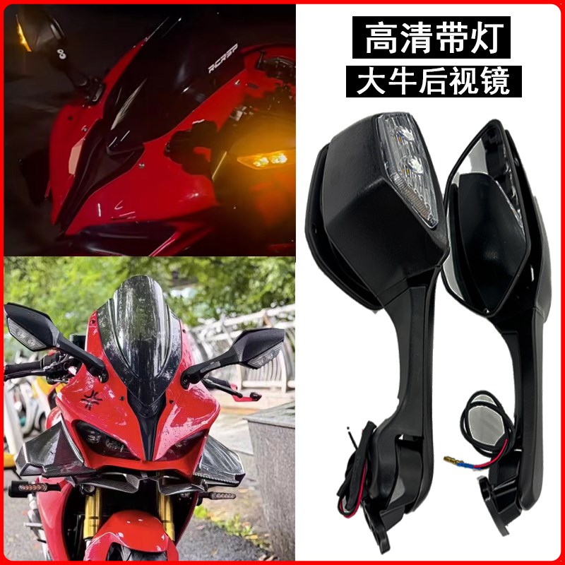 适用赛600/550改装大牛后视镜反光镜赛921/800/400/450带灯倒车镜