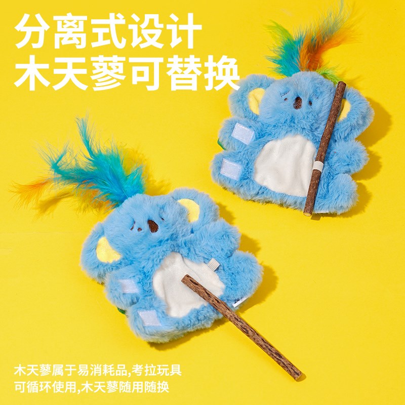 zeze猫咪木天蓼玩具自嗨解闷逗猫磨牙毛绒响纸发声猫玩具宠物用品