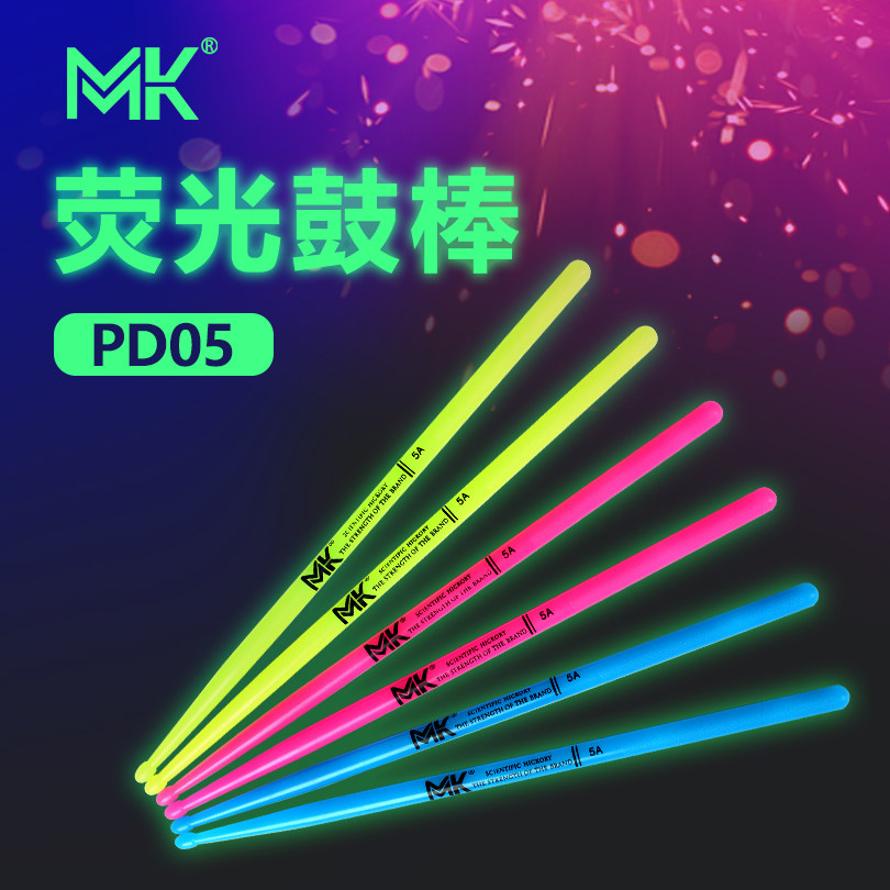 夜光鼓棒5A架子鼓鼓槌爵士鼓锤荧光舞台演出尼龙发光打鼓棒鼓棍7A