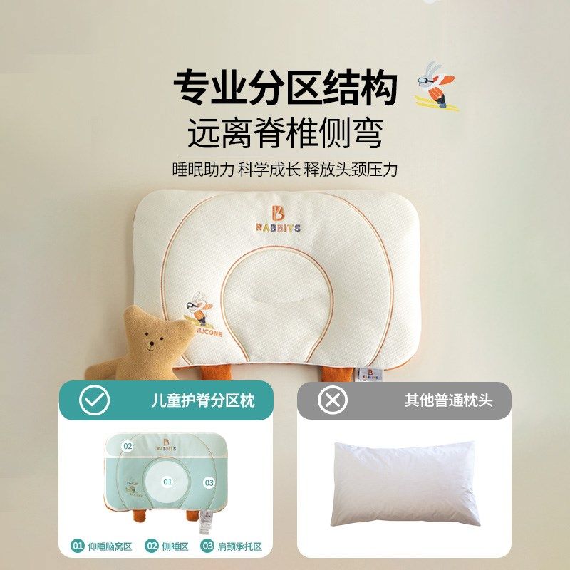 A类儿童专用枕头护颈护脊分区成长PE软管2-18岁四季通用学生枕头,床上用品,枕头/枕芯,淘宝优惠券,粉丝福利购,淘宝优惠卷