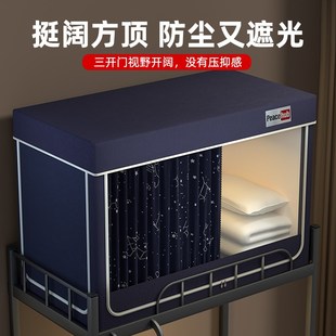 寝室上下铺新款 强遮光学生宿舍单人床蚊帐床帘一体式 床幔上铺