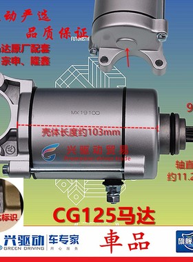 三轮摩托车启动马达 电机海啸SB250 200马达捍威水冷马达原厂配套