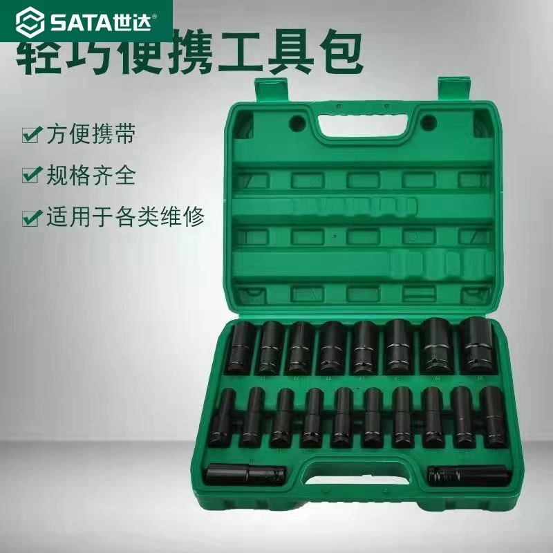 气动套筒加长风炮10件组合PC黄绿吹塑盒有热铬钒钢工具套装