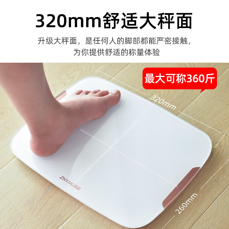 充电款体重秤人体体脂秤电子秤称体重的家用高精准家庭小型耐用称