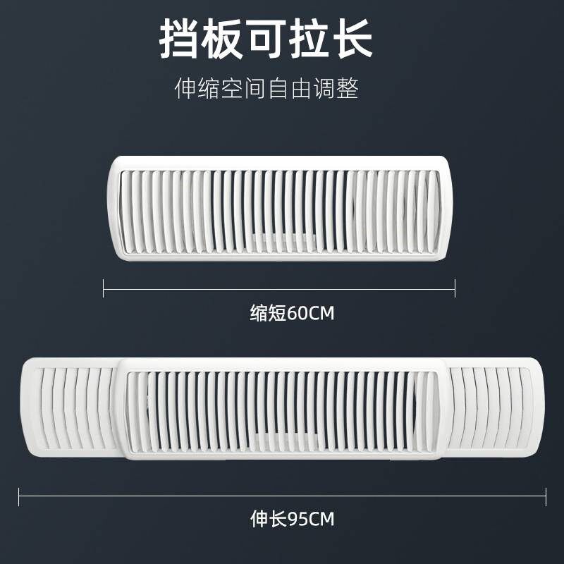 中央空调出风口挡风板遮风防直吹挡板转移导风风管机遥控百叶