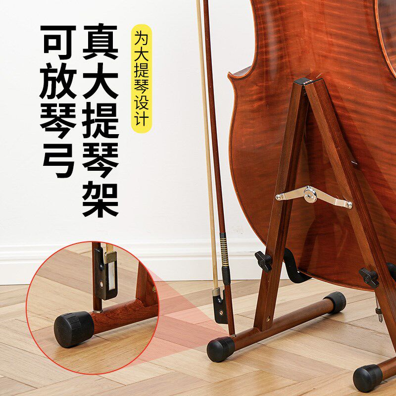 实木大提琴支架家用落地琴架提琴放置架便携式立式支架专用展示架